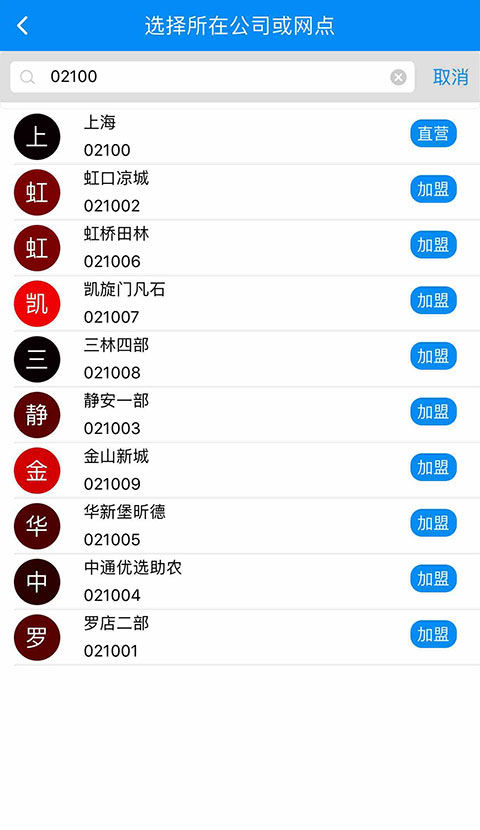 2024中通宝盒