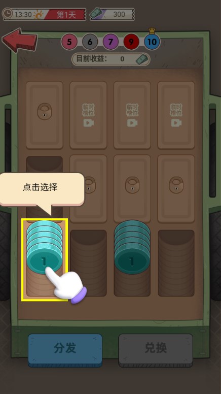 开局一个亿