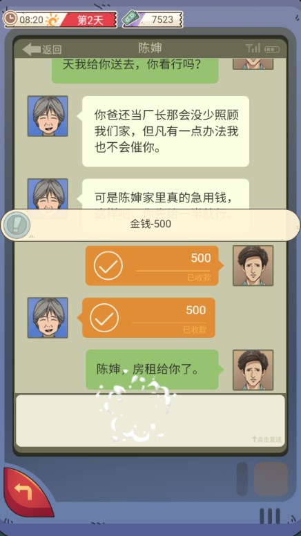 开局一个亿