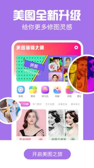 AI特效相机界面截图预览(5)