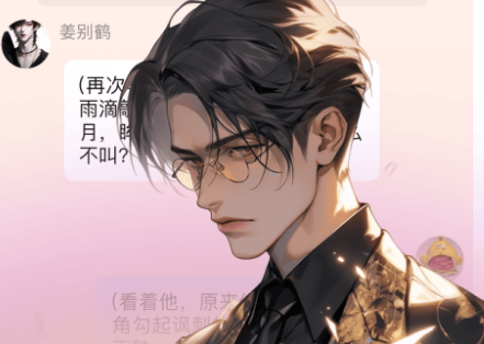 筑梦岛ai聊天app正版下载2024最新版