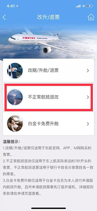 多彩航空app下载官方版