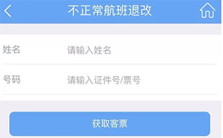 多彩航空app下载官方版