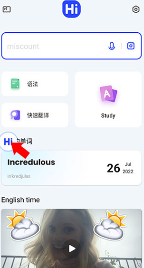 hi dictionary绿化版安卓下载