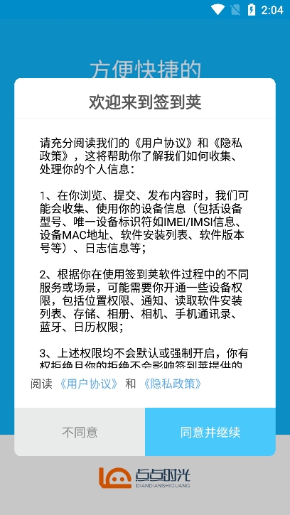 签到荚