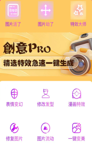AI特效大师官方下载