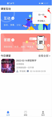 C30云课堂