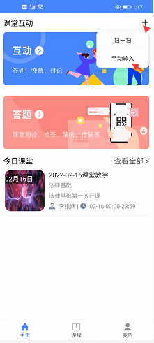 C30云课堂