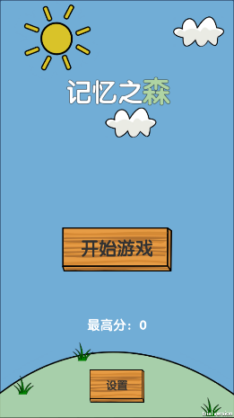 记忆之森安卓官方版下载