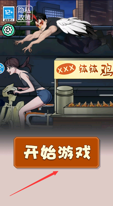钵钵鸡怪谈手游安卓版下载