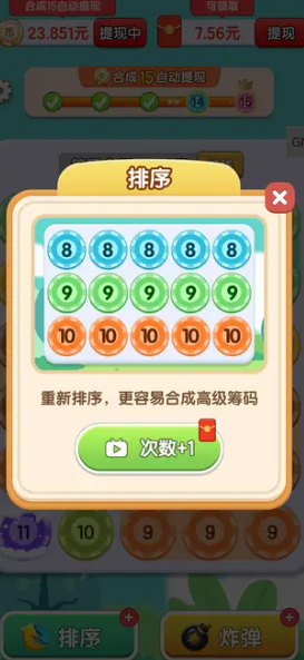 烧脑大作战小游戏下载