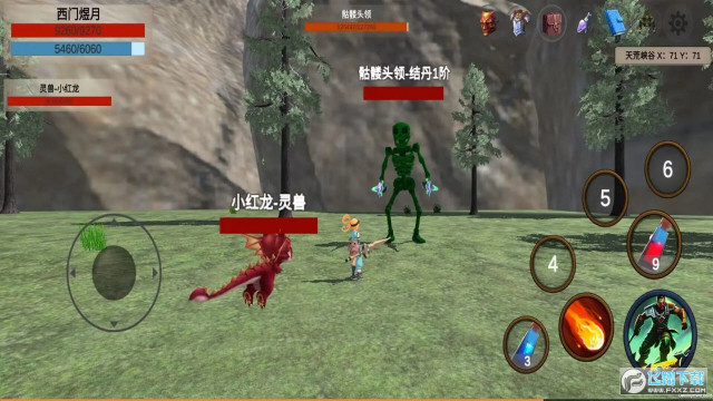 天荒修真记