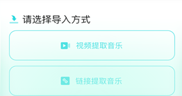 音鹿语音app