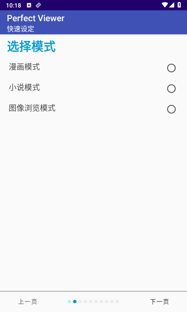 Perfectviewer插件