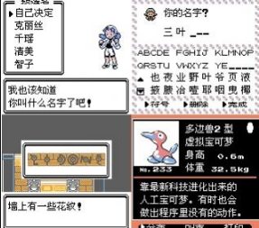 口袋妖怪水晶版图文完整版