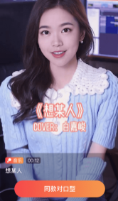 红人秀app