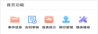 e维app