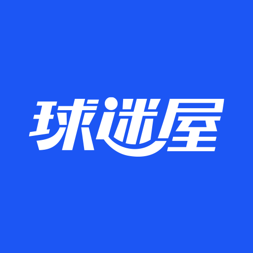 球迷屋手机app2.6.8最新版