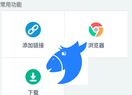 二驴