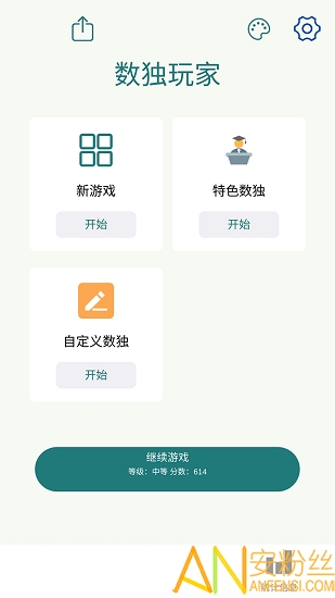 数独玩家