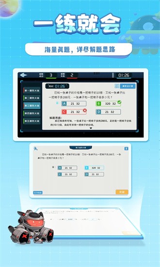 星空思维官方版
