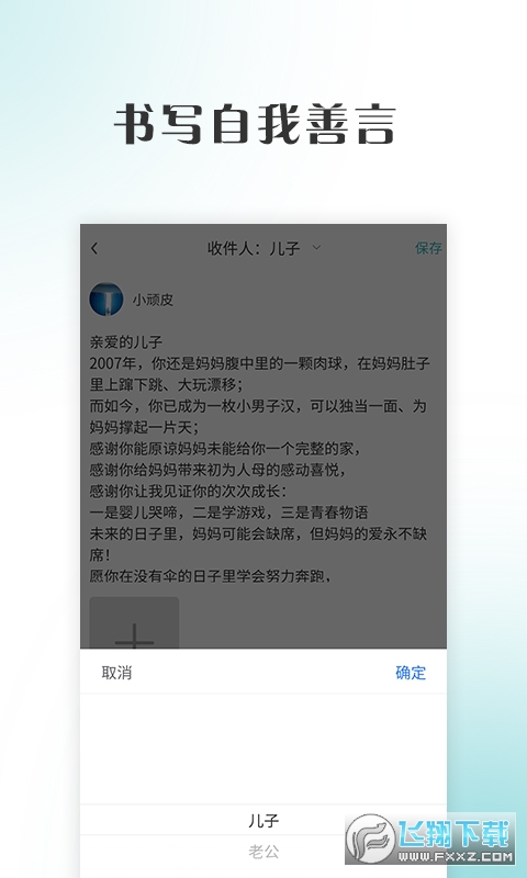 善言
