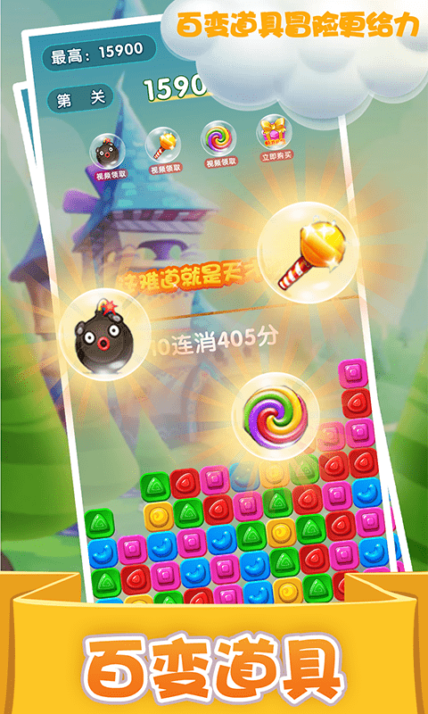精灵消消乐(精灵版)