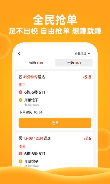 橙子校园