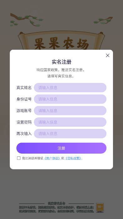 果果农场界面截图预览(2)