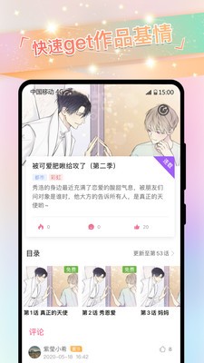 一耽漫画无广告