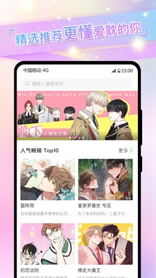 一耽漫画无广告