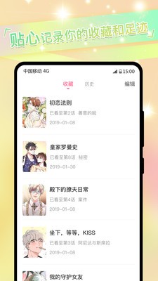一耽漫画无广告