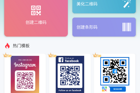 二维码美化生成器 Pro