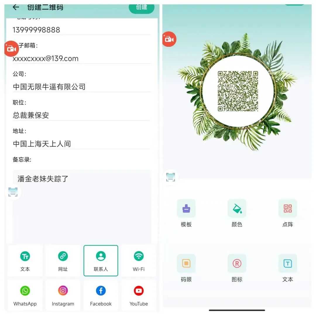 二维码美化生成器 Pro