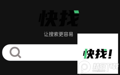快找资源