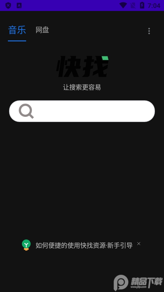快找资源