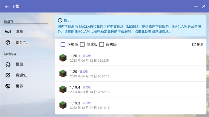 hmcl启动器手机版