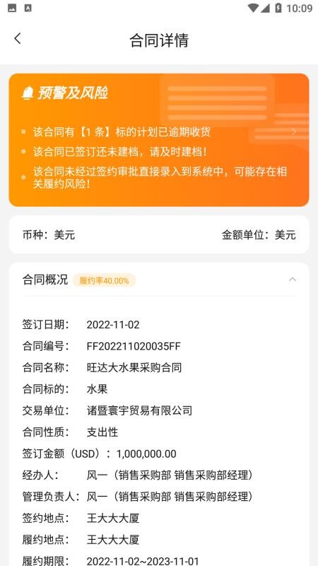 华商千诺APP
