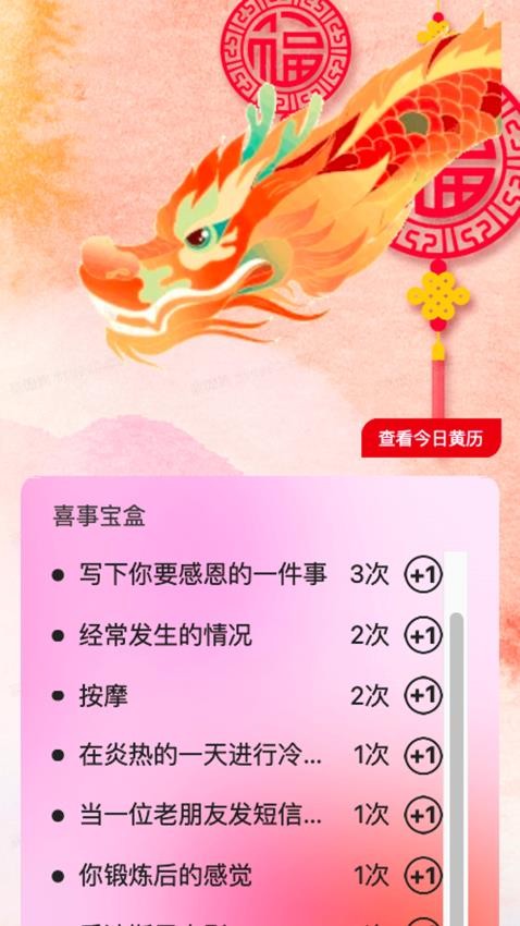 神龙刷刷APP