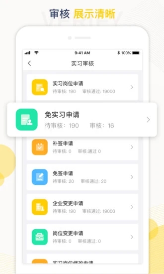 蘑菇丁工学云官方版界面截图预览(4)