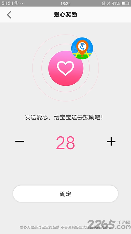 智天使官方版界面截图预览(2)