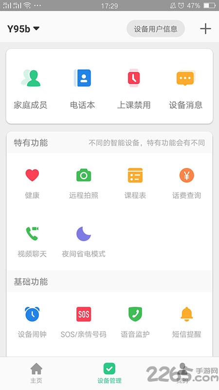 智天使官方版界面截图预览(3)