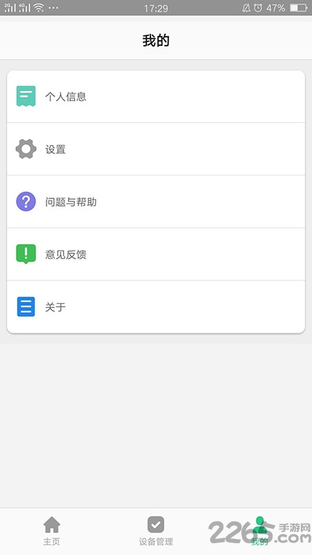 智天使官方版界面截图预览(4)