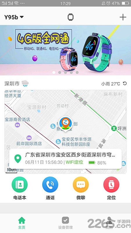 智天使官方版