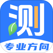 职教MENT专业方向测评v3.00