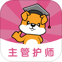 主管护师刷题狗APPv1.0.0