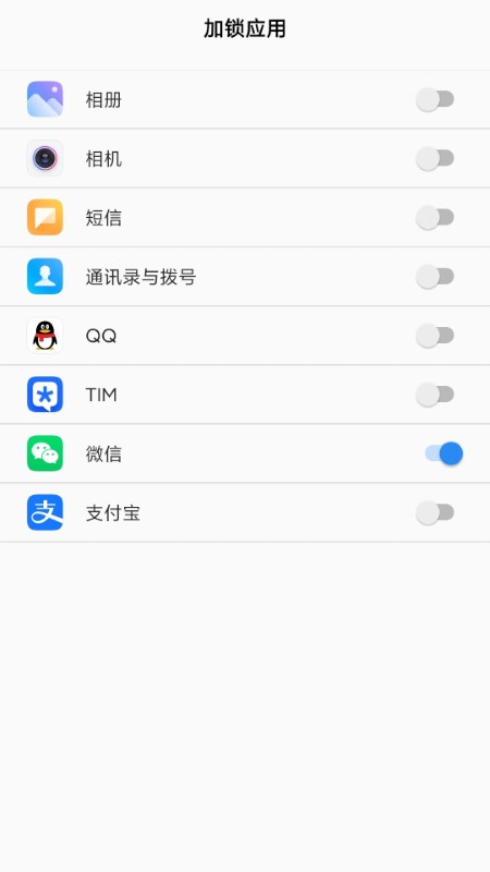 光氪应用锁app(改名人脸应用锁)