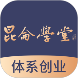 昆仑学堂app v1.16.1.0安卓版