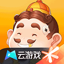 欢乐斗地主云游戏官方版v4.9.2.3970405安卓版