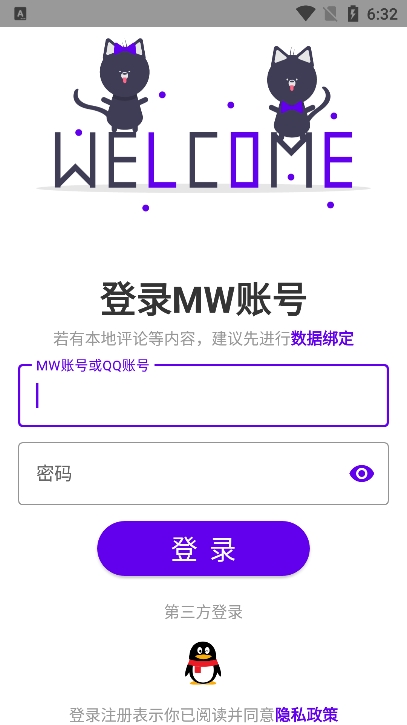 MW手册